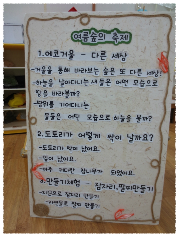 문원어린이집 이미지