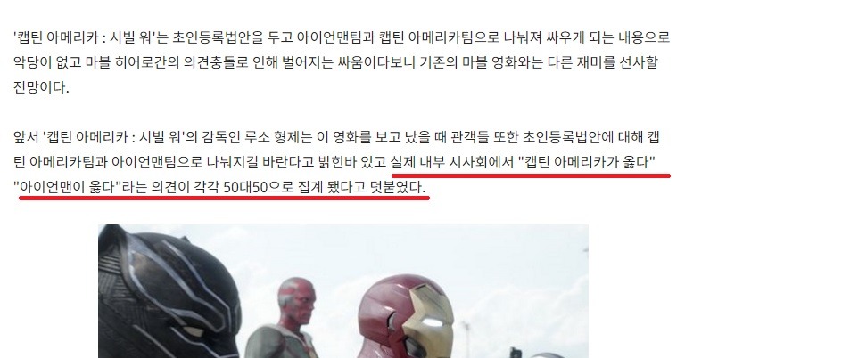 ＜캡틴아메리카:시빌워＞ 에서 아쉬운점 | 인스티즈
