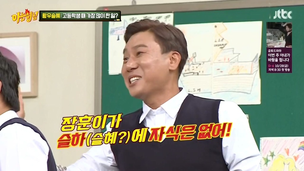 아는형님 이수근을 기점으로 터진 슬혜개그 | 인스티즈