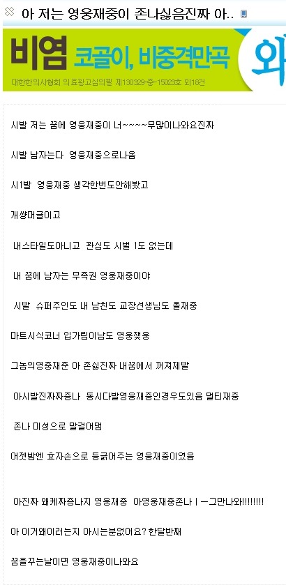 아 나는 영웅재중이 싫음진짜 아... | 인스티즈