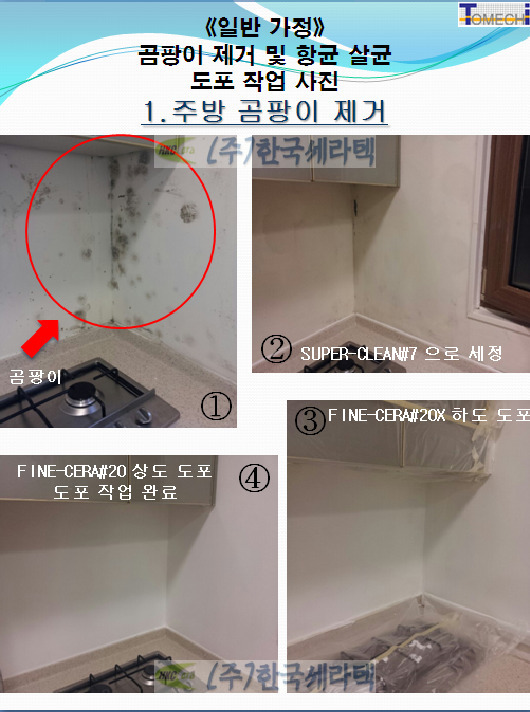 한국세라텍 이미지
