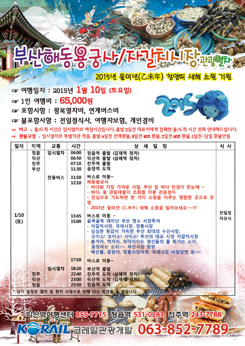 자갈치부산어묵 이미지