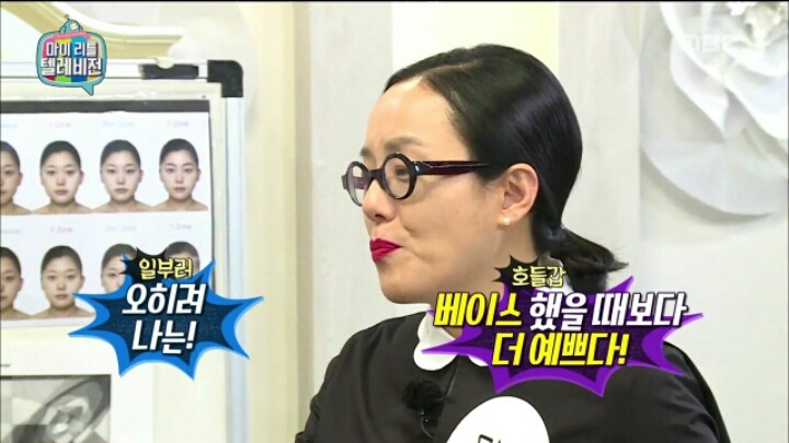 [마리텔] 정샘물방에서 영혼 탈출한 마리텔 여자 스태프 | 인스티즈