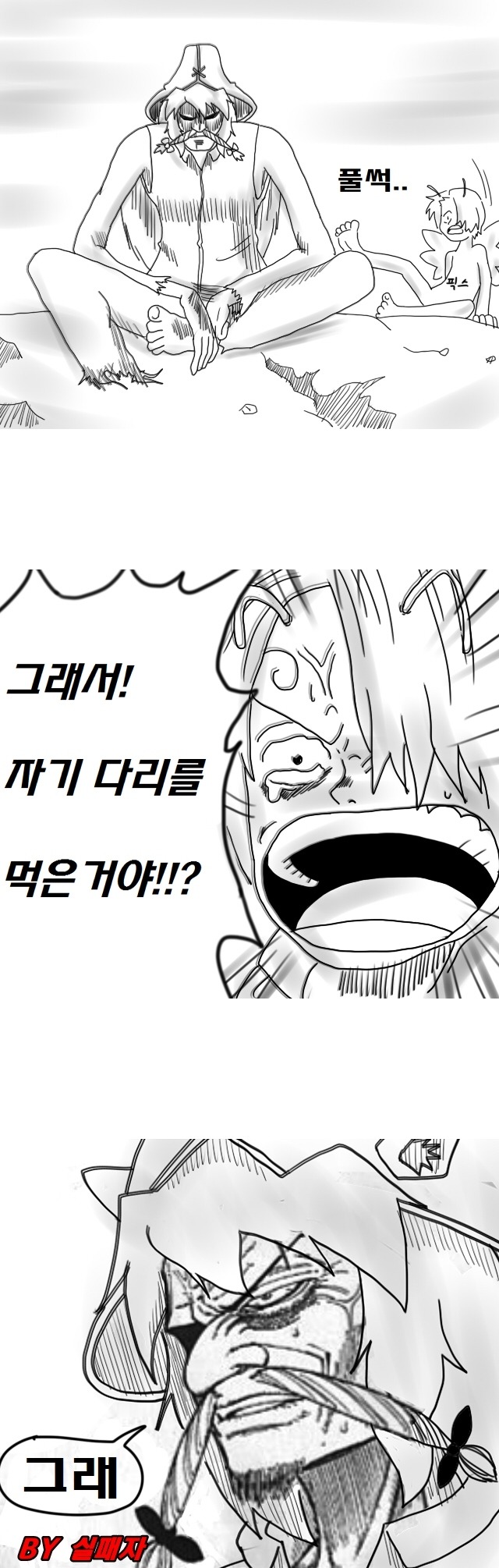롤만화)보라색맛 났어 | 인스티즈