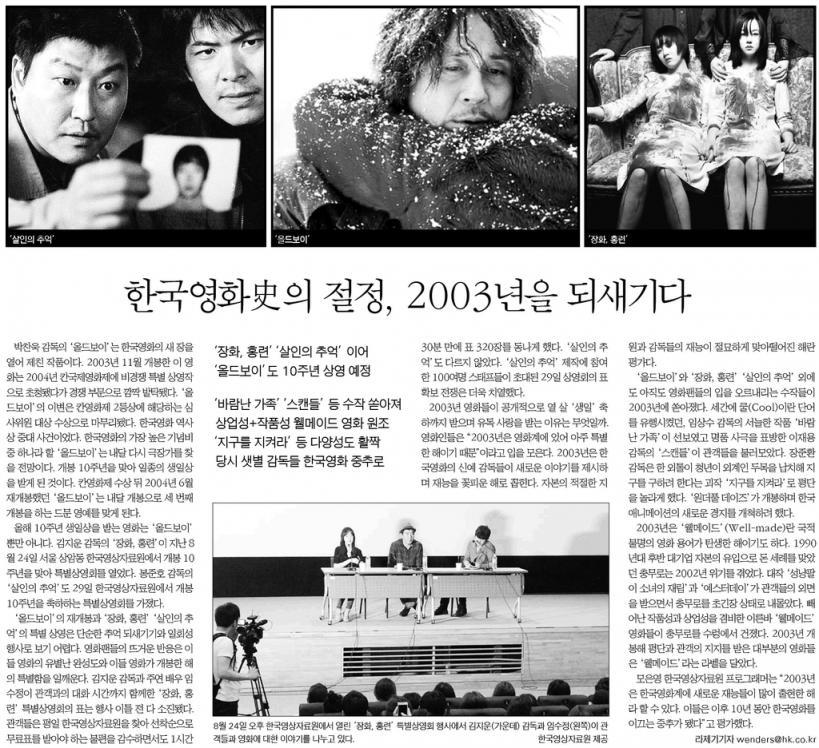 한국영화 사상 최고의 리즈 시절 | 인스티즈