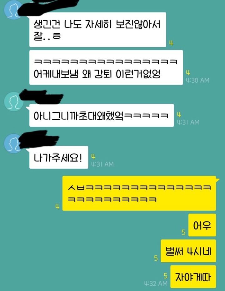 고교동창단톡방에 김진태초대한 주갤럼 | 인스티즈
