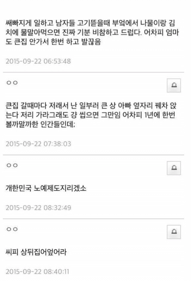 향후 20년이 지나도 안없어질 대한민국 명절문화 | 인스티즈