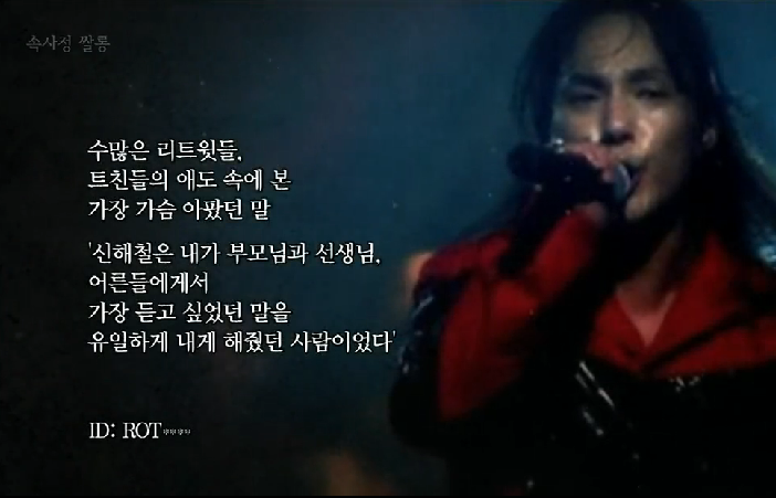 故신해철이 전성기가 지나갔어도 젊은이들의 마음을 울린 이유 | 인스티즈