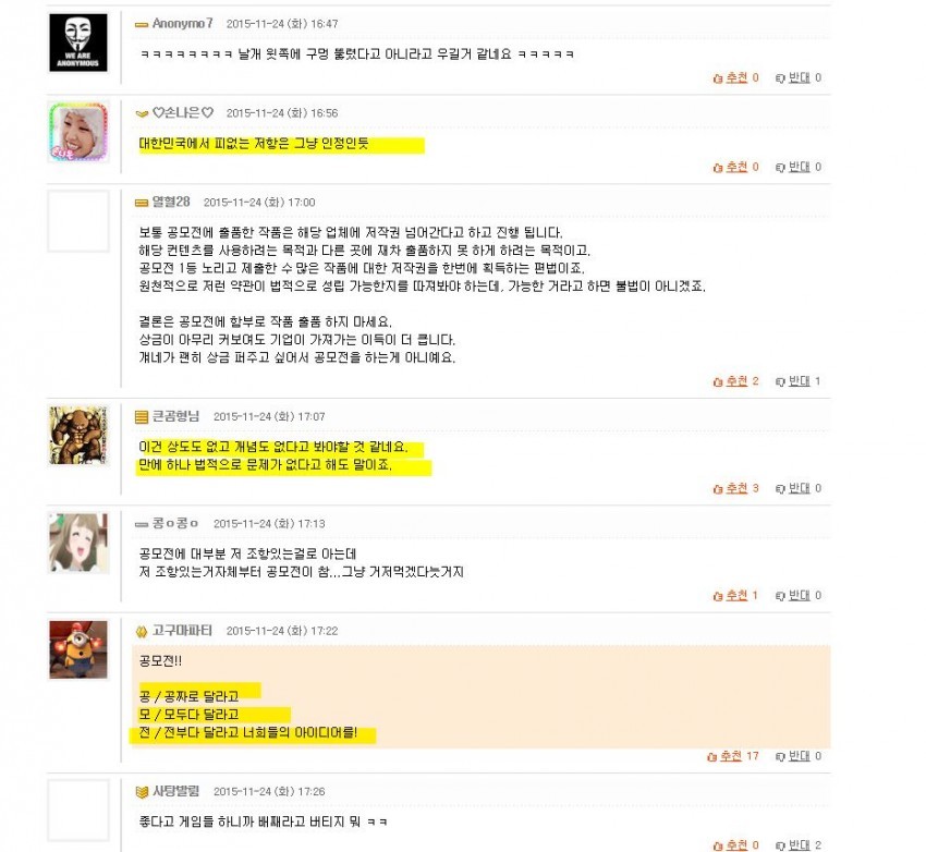 어느 사이트의 저작권에 대한 인식 | 인스티즈