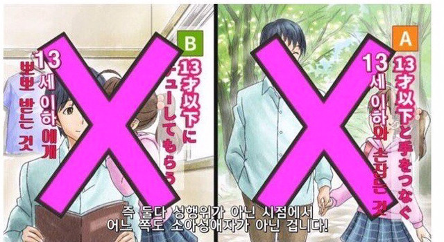 실제 어린 아이에게 성적 흥분을 느낀다고 해서 그를 문제가 있다고 할 수는 없습니다 | 인스티즈