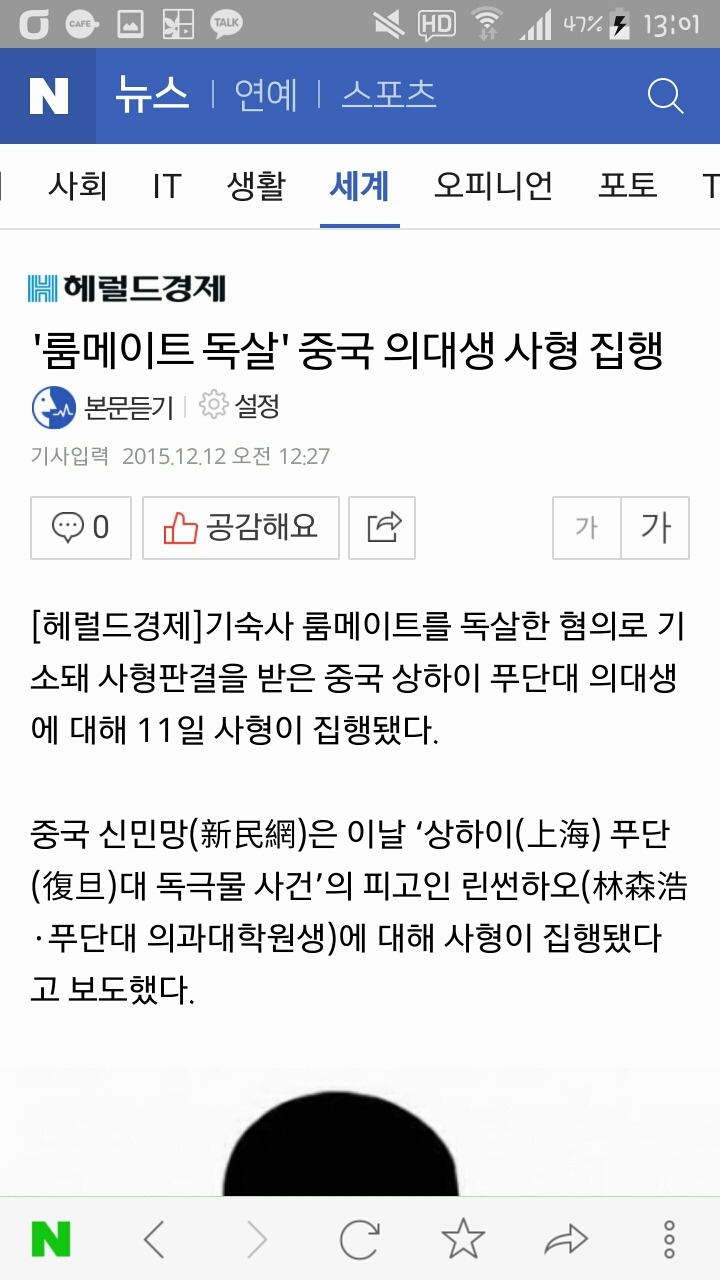 중국 일본 아무리 싫어도 딱하나 부러운점들 | 인스티즈