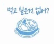 자고나면 저절로 살이 빠지는 남자.jpg | 인스티즈