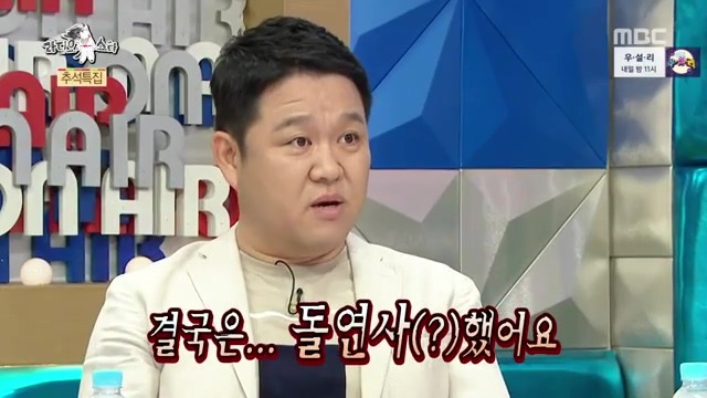 왜곡하면서 말하는걸 싫어하는 김구라.jpg | 인스티즈
