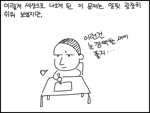 [야밤의공대생만화] 4색 정리 | 인스티즈