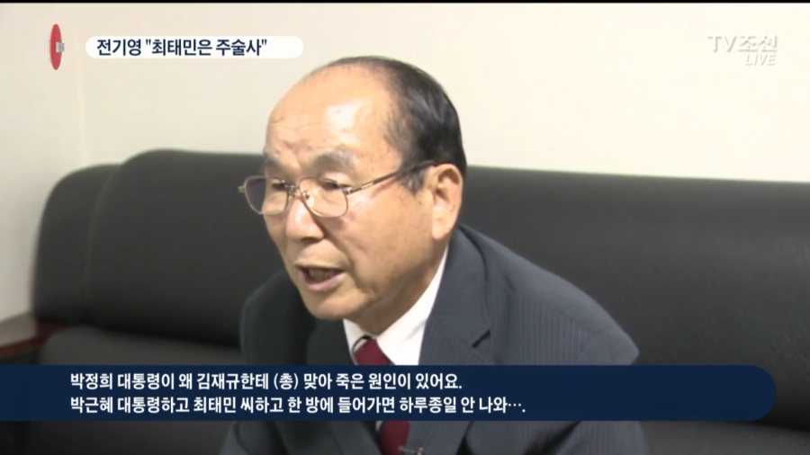 막나가서 폭주해버린 오늘자 TV조선 ㄷㄷㄷ.jpg | 인스티즈