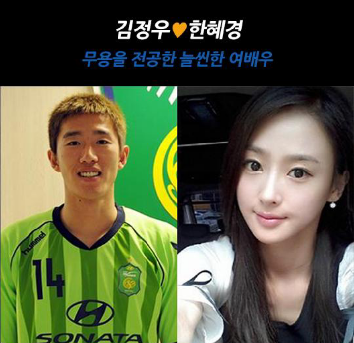 미녀를 사로잡은 축구스타 8인 | 인스티즈
