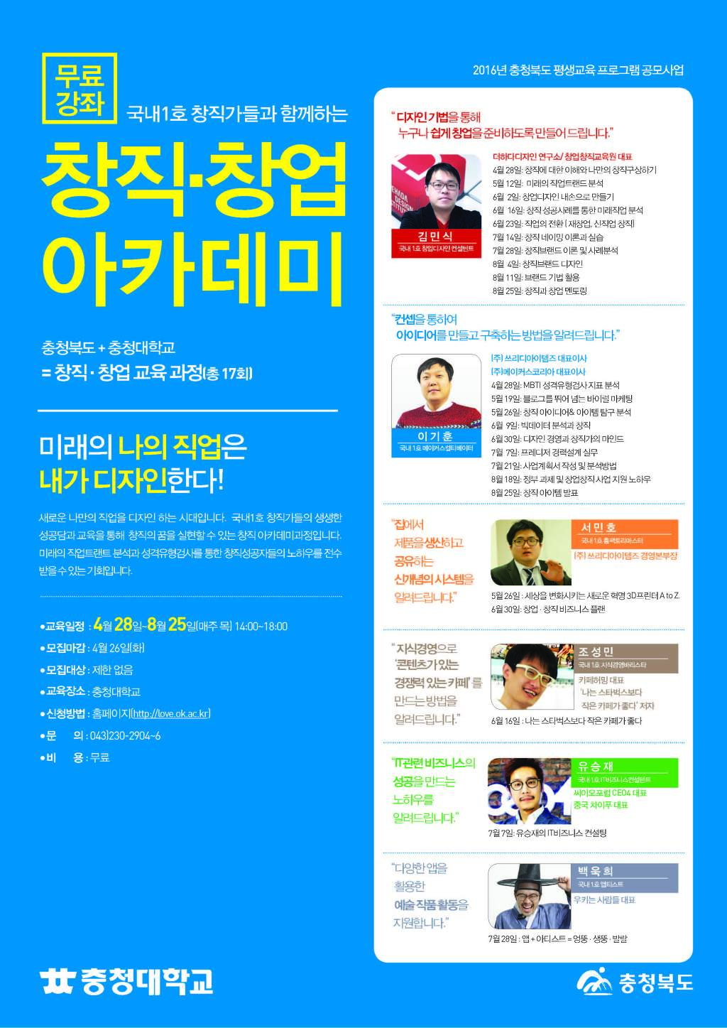 창업창직교육원 이미지