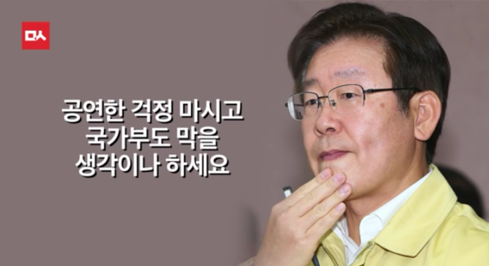 새누리의 맹비난에 맞선 이재명의 사이다 화답 | 인스티즈