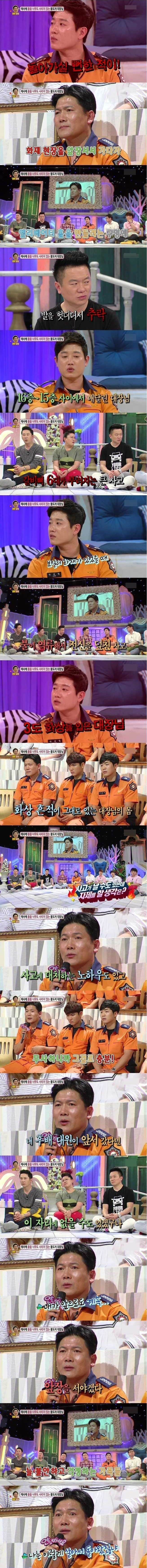 물불 안가리는남자 | 인스티즈