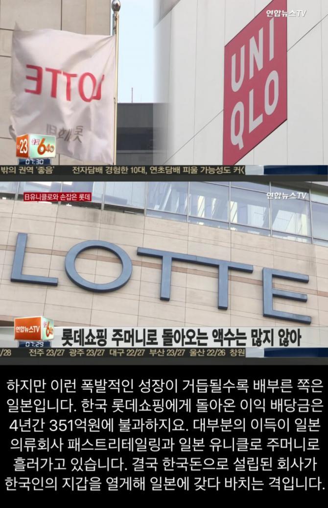 코리안 블프때 사기친 유니클로 | 인스티즈