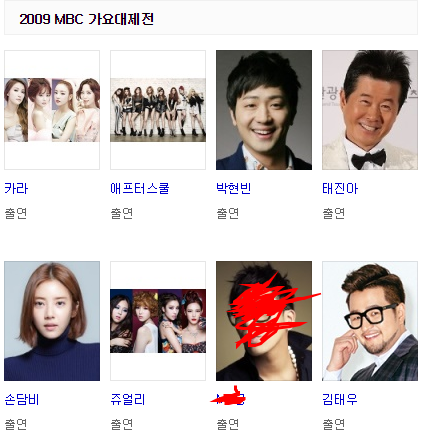 가요대제전에서 맨날 나오시는 태진아님 | 인스티즈