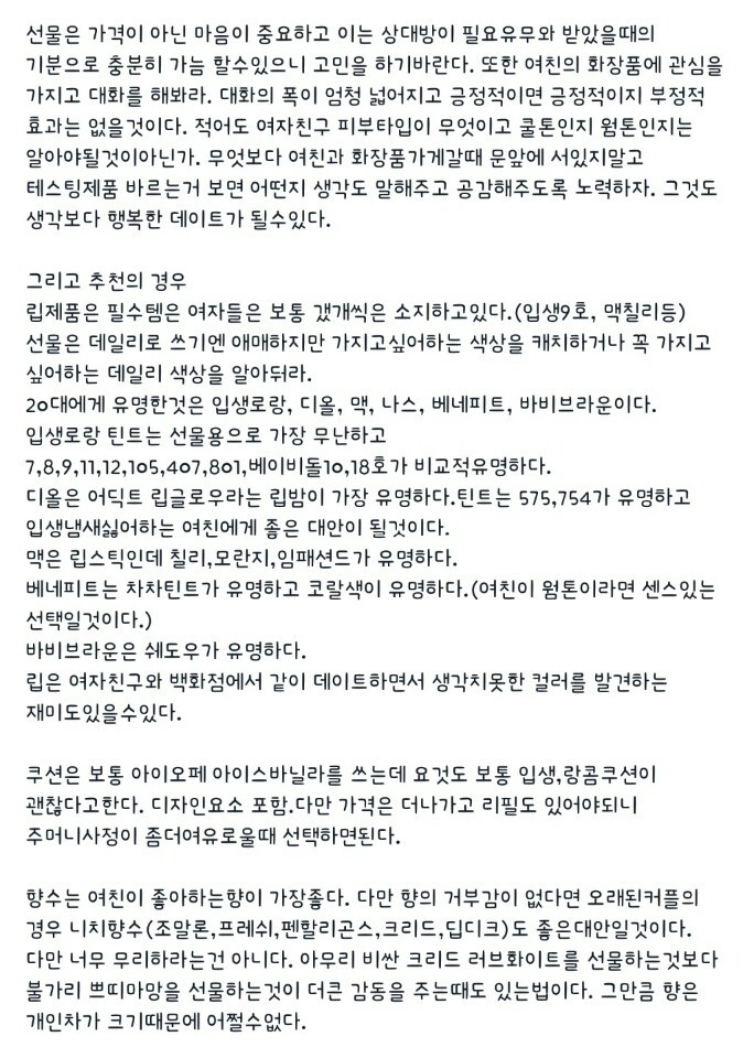 영남대학교 대나무숲에 올라온 글.jpg | 인스티즈