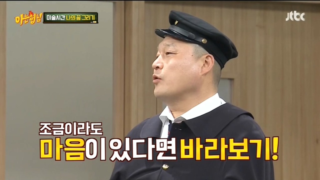 [아는형님] 서장훈 ㅋㅋ | 인스티즈