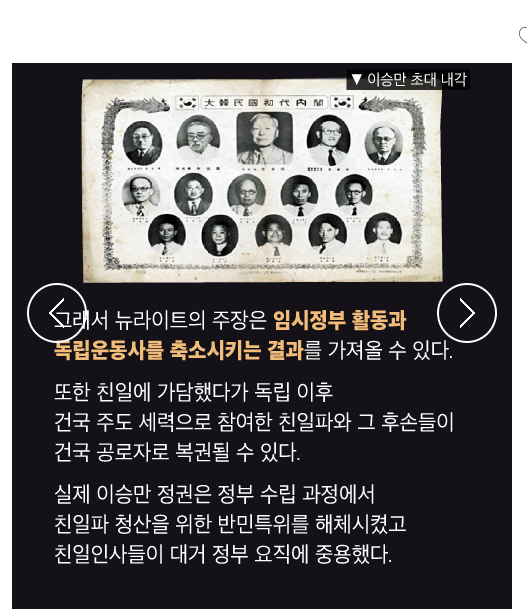 건국절을 주장하는 이유 | 인스티즈