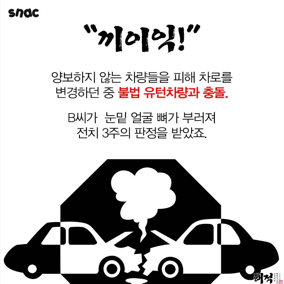 고소당하는 소방대원들 | 인스티즈