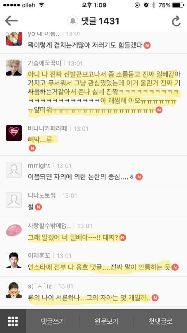 오늘자 류준열 근황 | 인스티즈