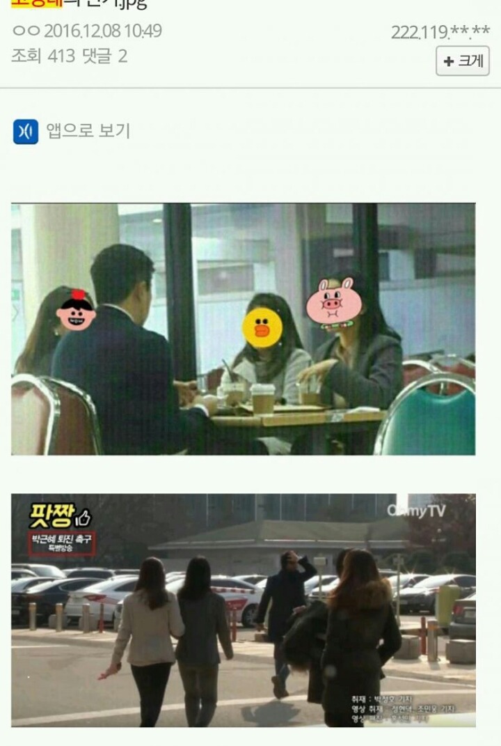 나중에 나올 고영태 자서전 | 인스티즈
