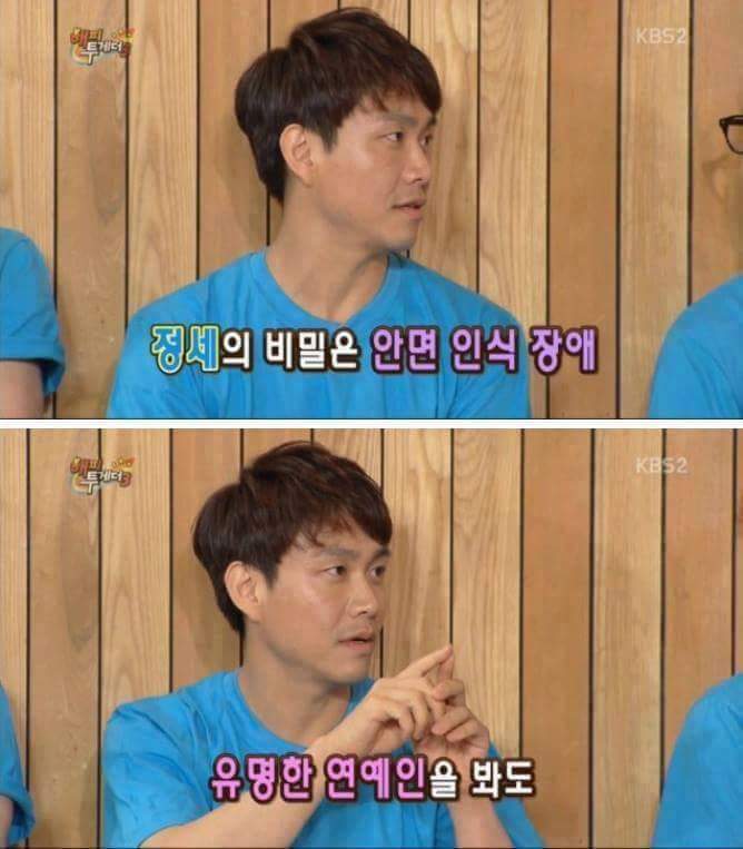 안면인식장애 연예인.jpg | 인스티즈