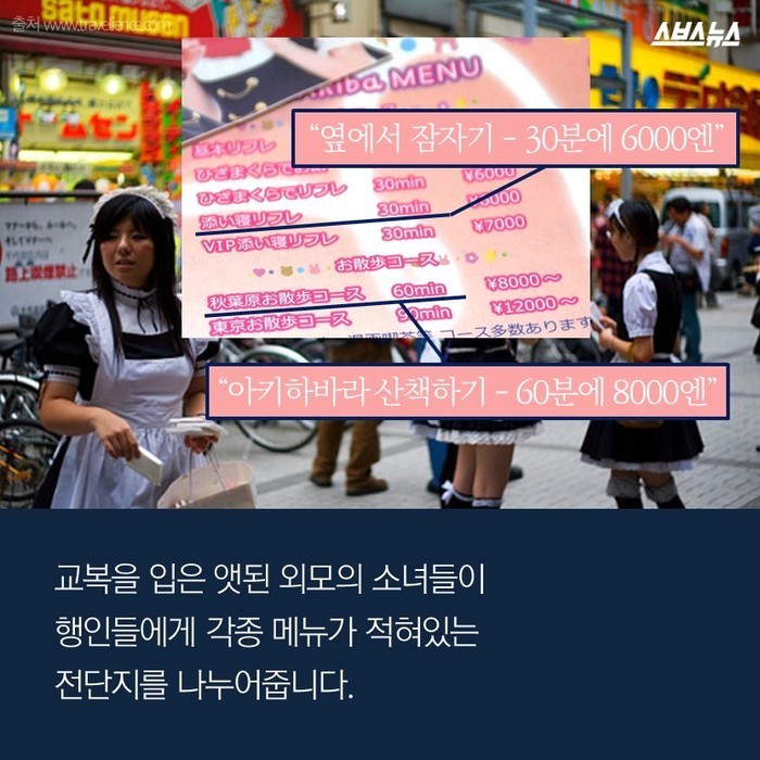 교복을 입고 마사지를 해드립니다.jpg | 인스티즈
