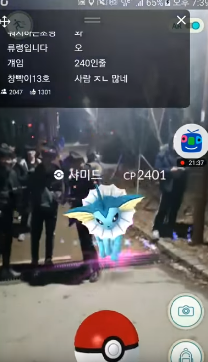 포켓몬Go로 120명 대군 통합하기.gif | 인스티즈