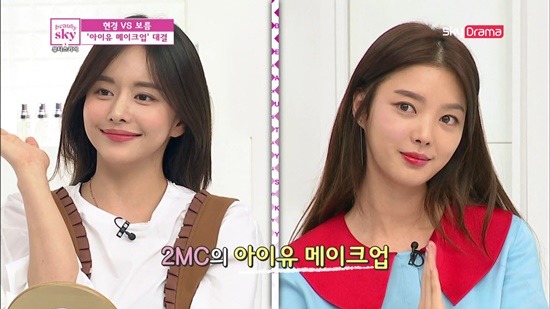 아이유 메이크업을 따라한 한보름과 엄현경 | 인스티즈
