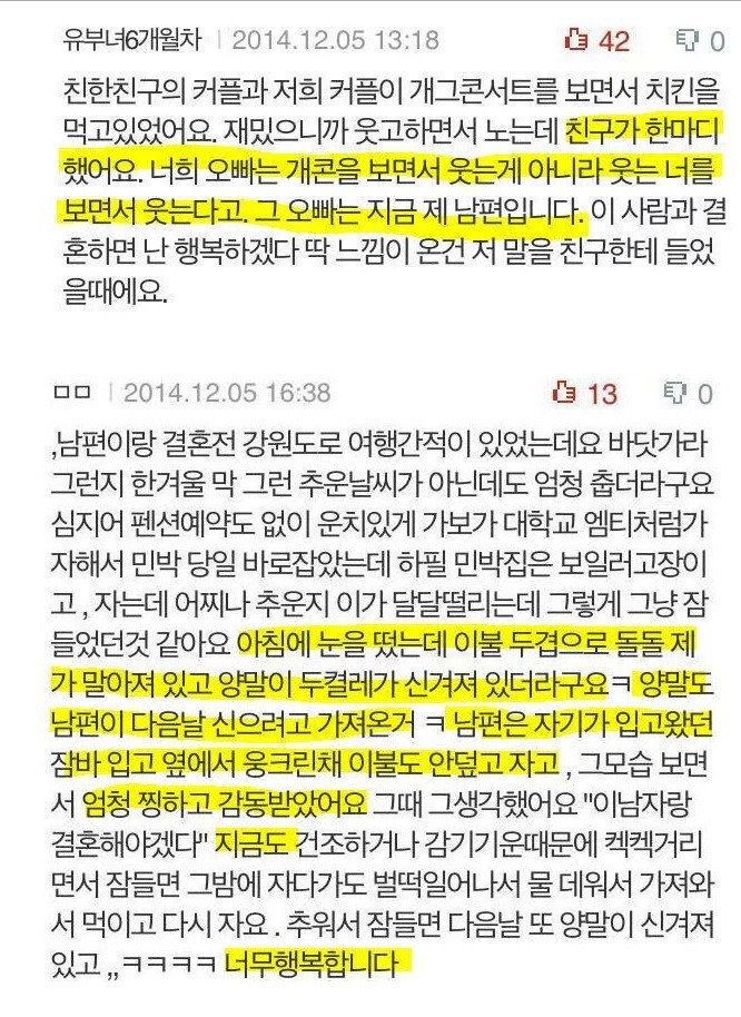 여자들이 남자친구와 결혼을 결심하게 된 계기 | 인스티즈