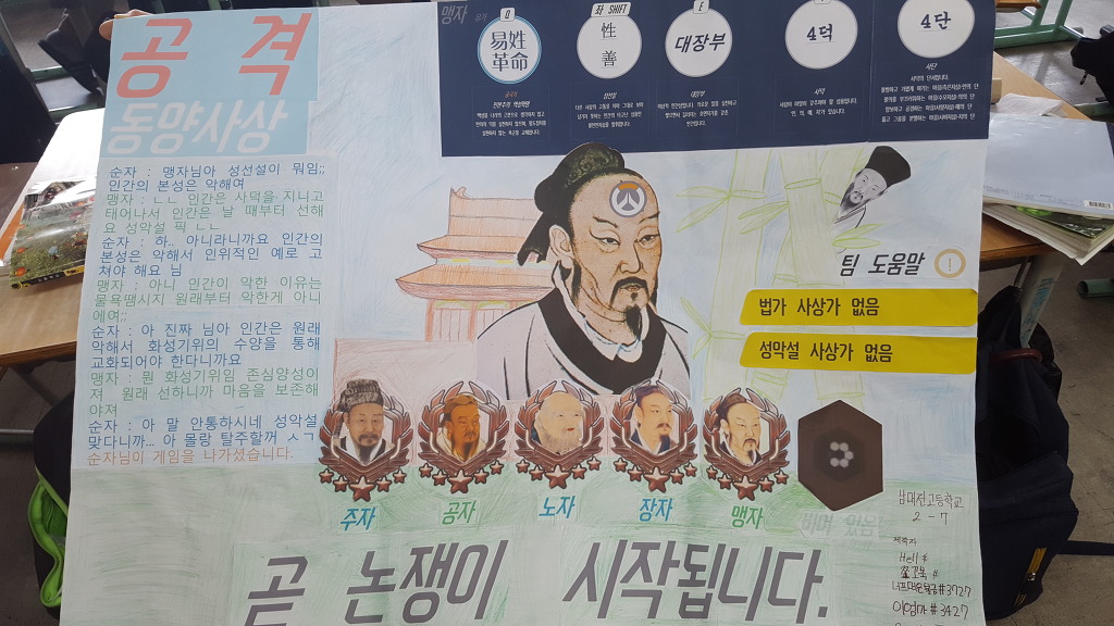  3mb - 오버워치- 흔한 수행평가.JPG | 인스티즈