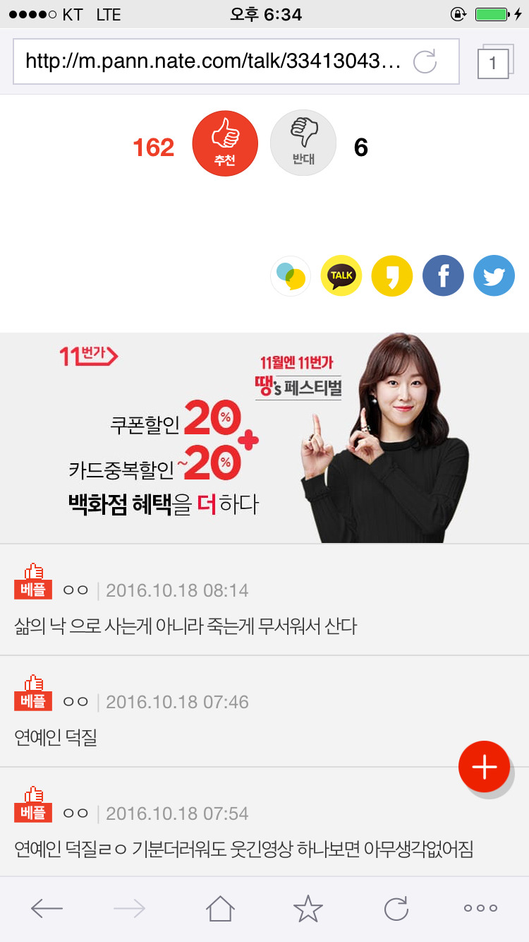 너네는 사는낙이뭐야?? | 인스티즈