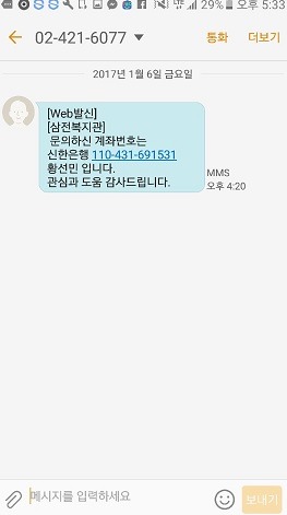 [데이터주의] 웃게에 자주 보이는 따봉충의 정체에 대해 알아보자 | 인스티즈