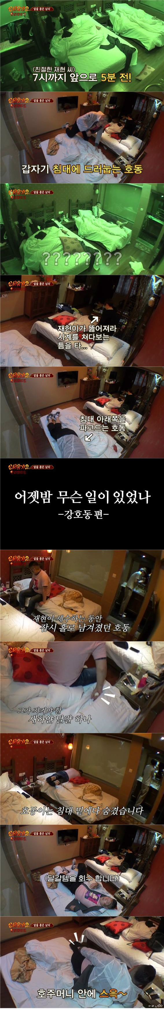 [신서유기2] 알품남 : 어젯밤 무슨 일이 있었나 (호동 지원) | 인스티즈