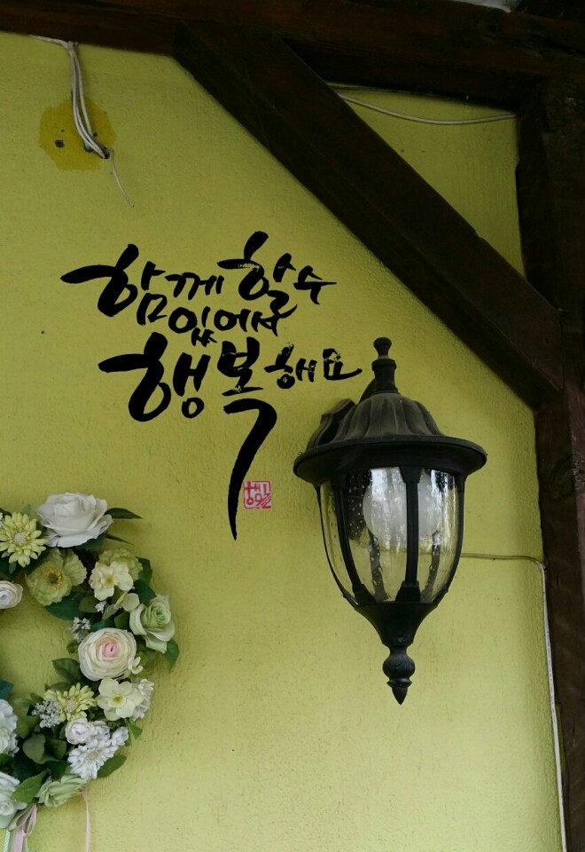 어여쁘소서 이미지