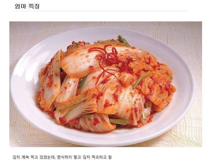 엄마들 특징 | 인스티즈