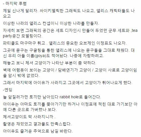 아이유 뮤비(스물셋)촬영감독 후기 | 인스티즈
