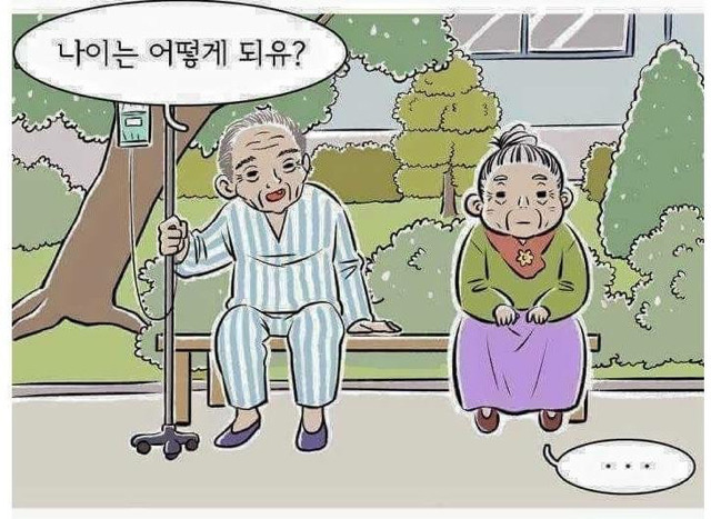 작업 거는 할아버지 | 인스티즈