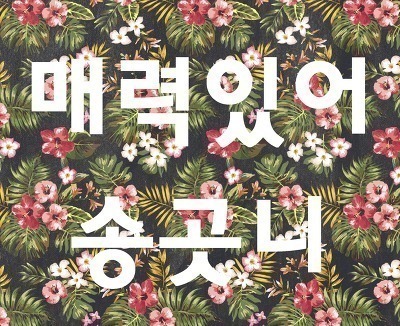 문채원이 달라면 줘야 합니다.gif | 인스티즈