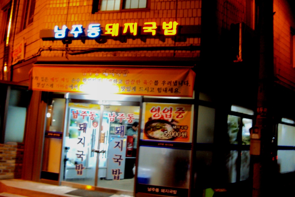 영진떡집 이미지
