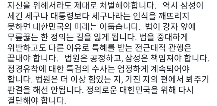 이익은 사유화하고, 손실은 사회화한다..오늘자 안철수 페북 | 인스티즈