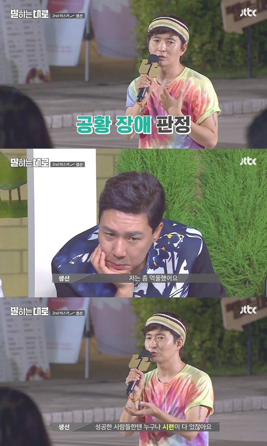 가슴이 먹먹해지는 인생강연 | 인스티즈