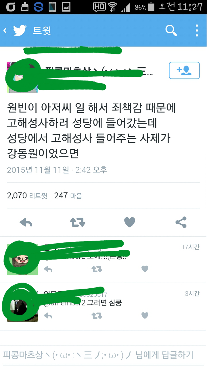 트위터 캡쳐 모음 | 인스티즈