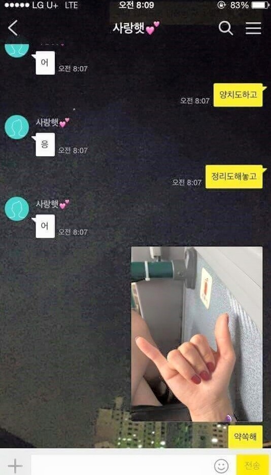 누나 오늘 내 친구들 집에서 잔다 | 인스티즈